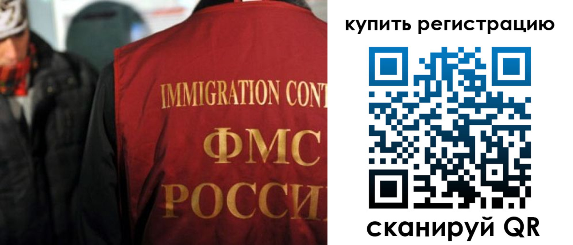 прописка в Кольчугино