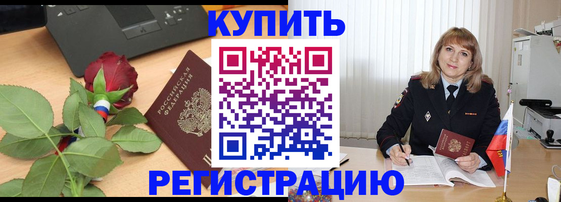 временная прописка в Кольчугино