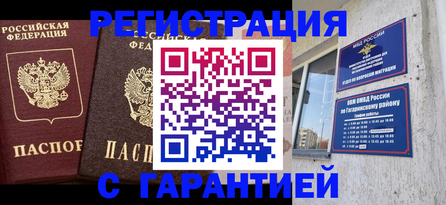 временная регистрация гарантия в Кольчугино