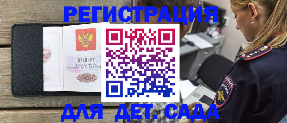 прописка паспорт в Кольчугино