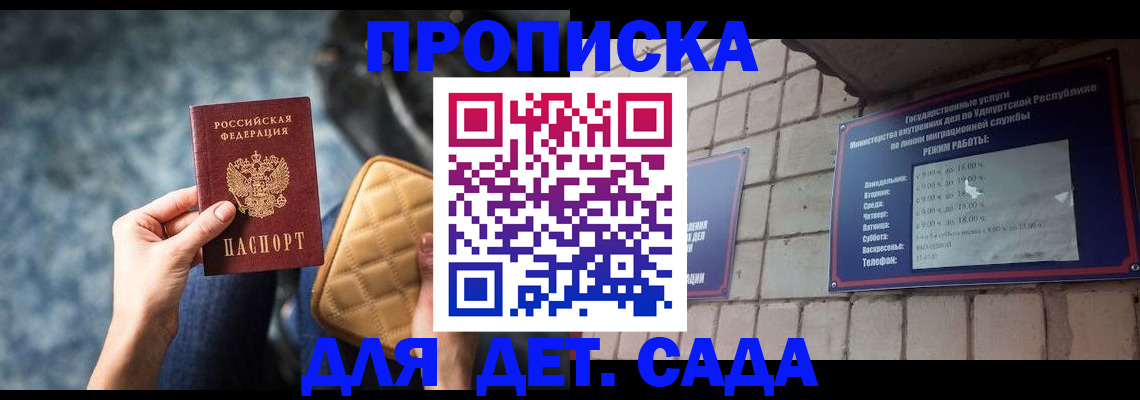 прописка штамп в Кольчугино