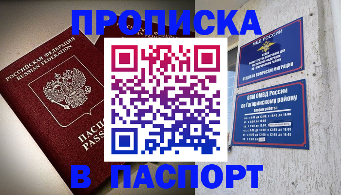 временная регистрация купить в Кольчугино