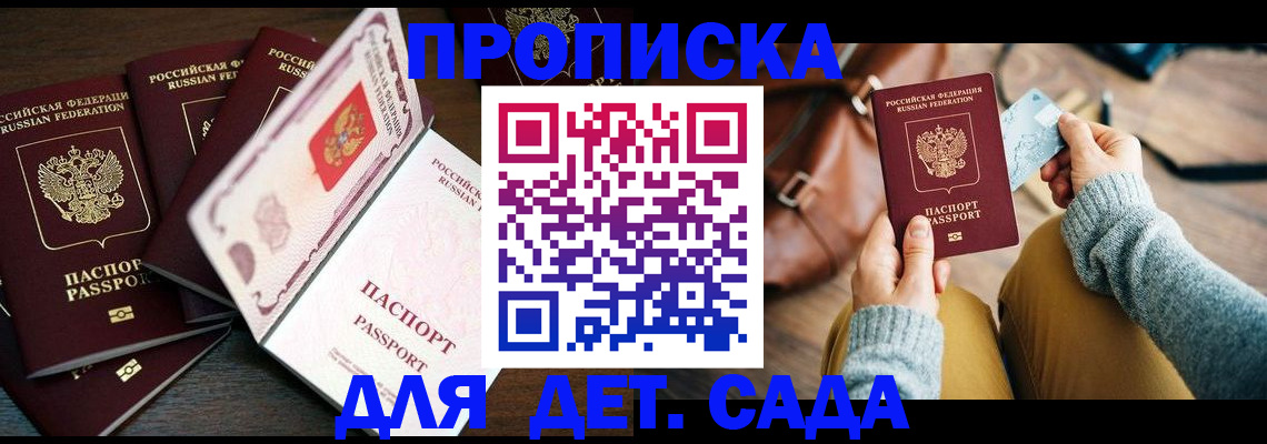 регистрация для школы в Кольчугино